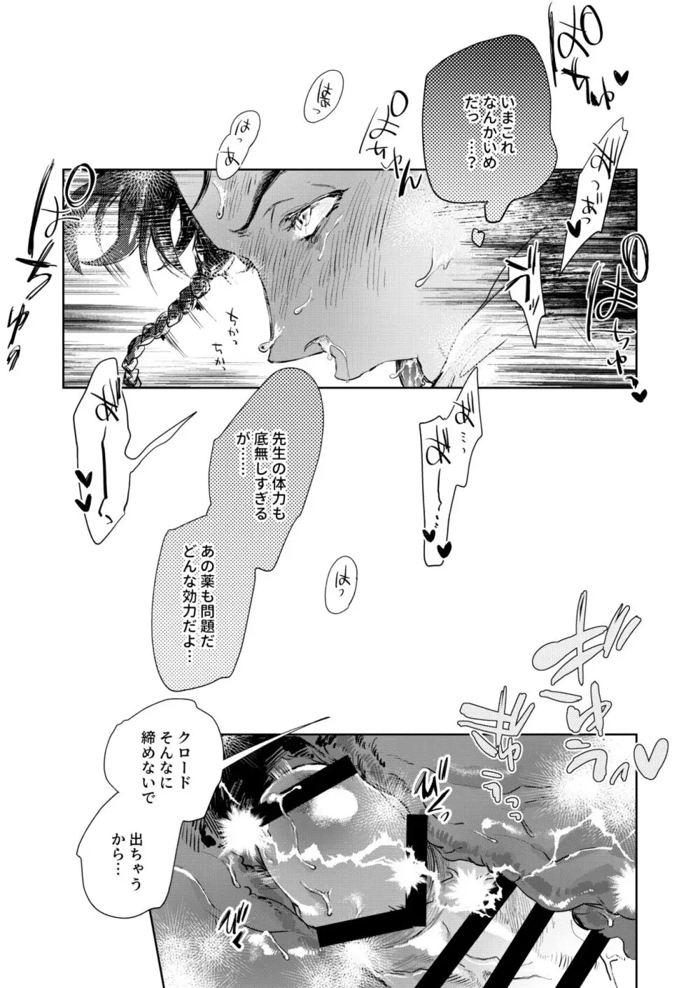 すうぃ～と・まじっく・ぱにっく Page.44