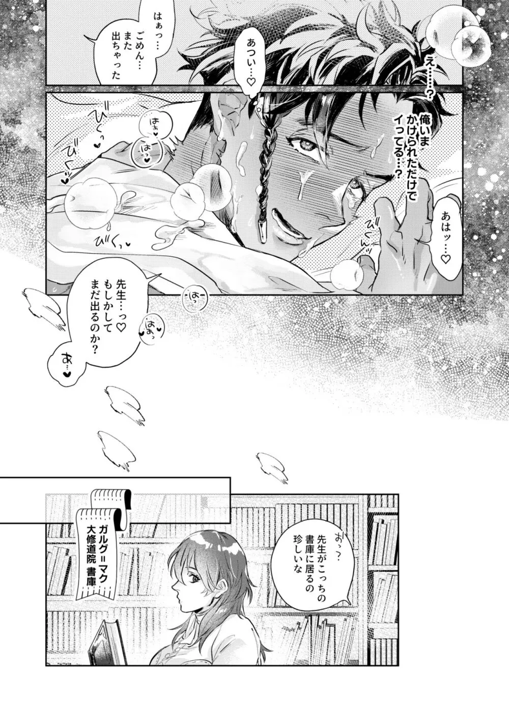 すうぃ～と・まじっく・ぱにっく Page.47