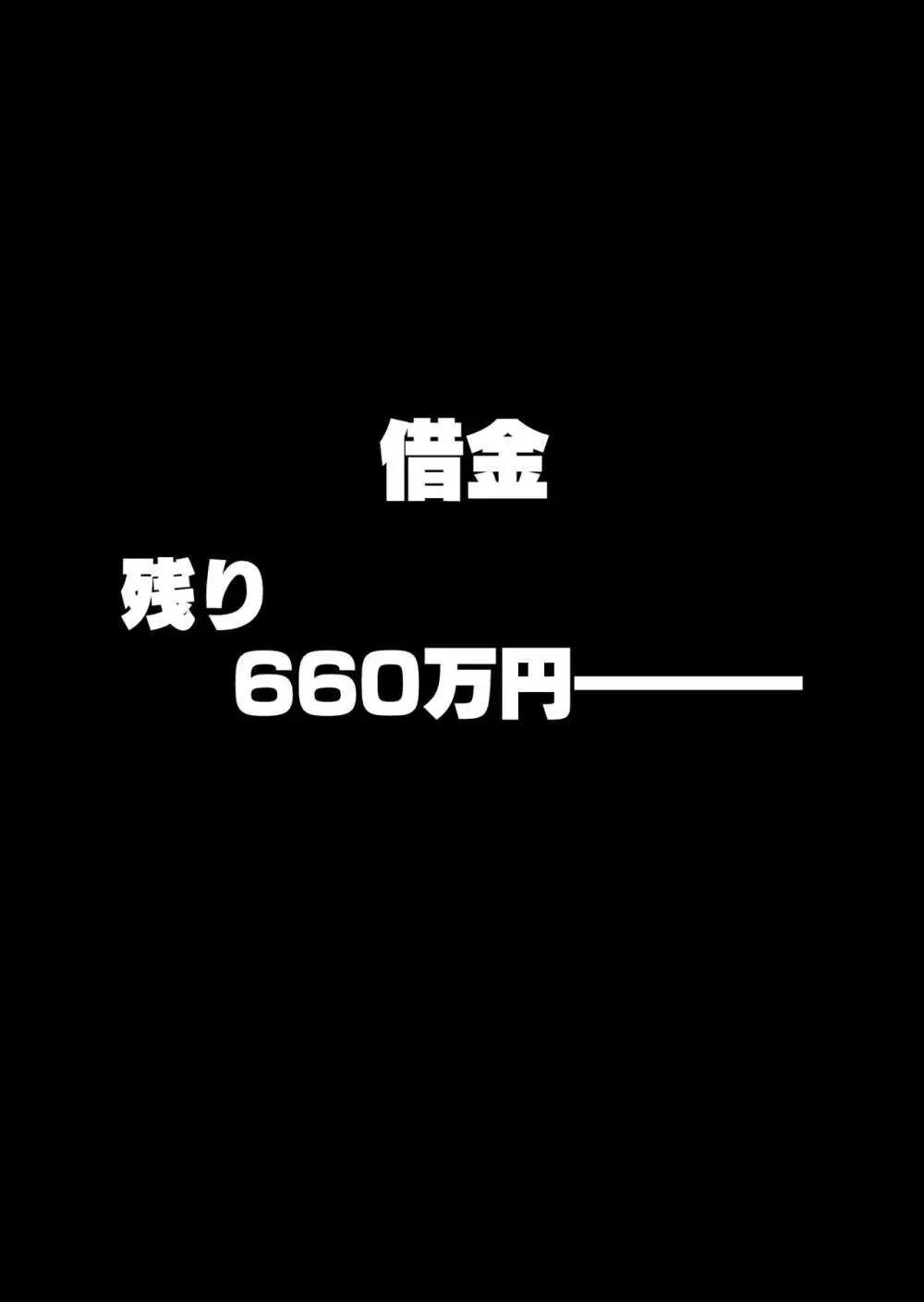 妻にモザイク 〜愛する妻のNTR動画にモザイク処理させられる俺〜 Page.57