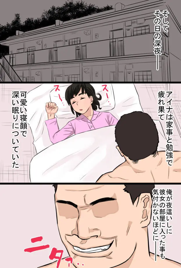 ゾンこれ 〜Golden zombie collection〜 Page.11