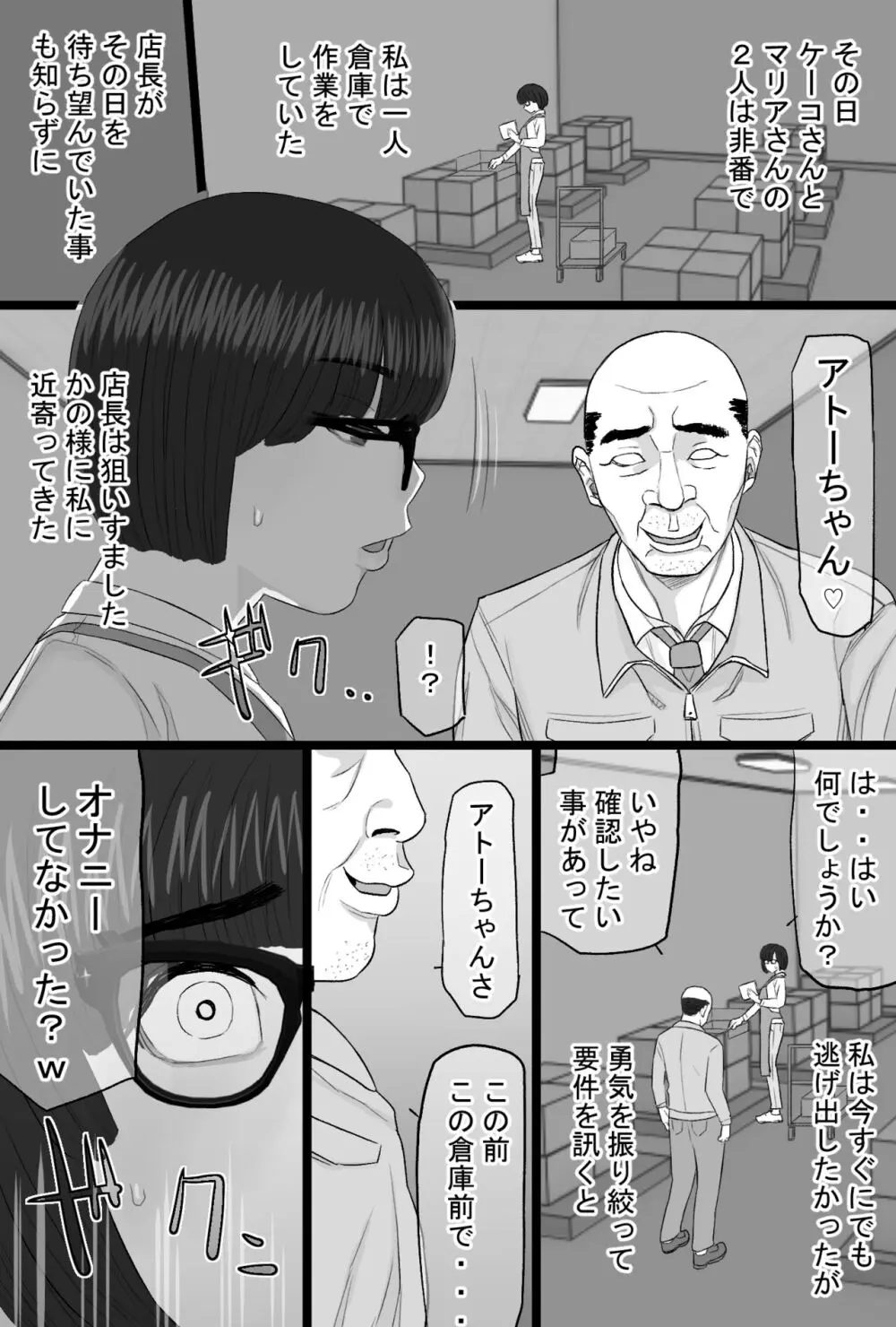 染色妻6〜むっつり田舎処女女子大生がドスケベひひじじいの色に染まるまで〜 Page.17