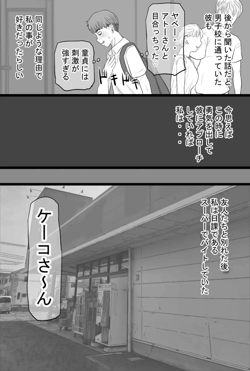 染色妻6〜むっつり田舎処女女子大生がドスケベひひじじいの色に染まるまで〜 Page.6