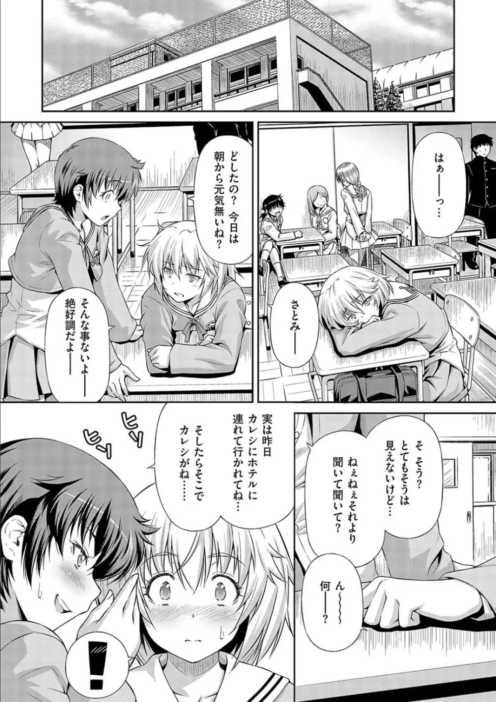 あのこのなか Page.215