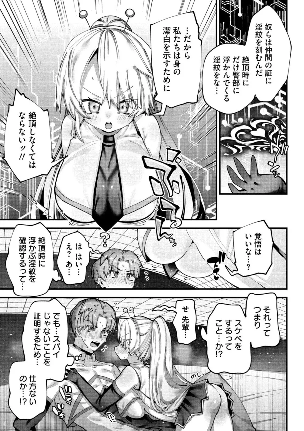 やわらかまんまんっ Page.115