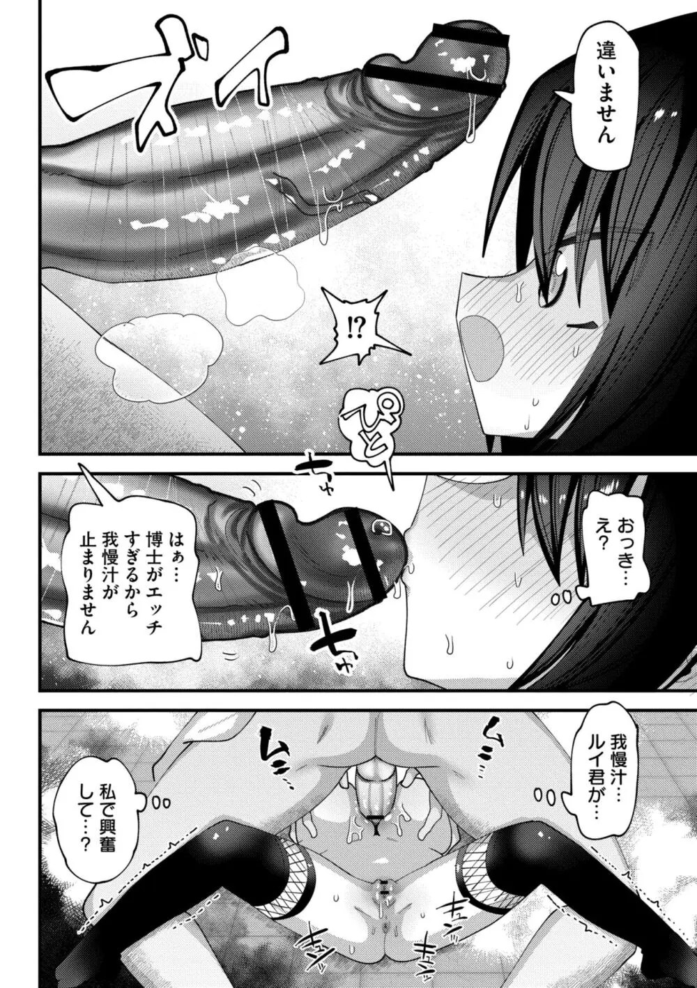 やわらかまんまんっ Page.226