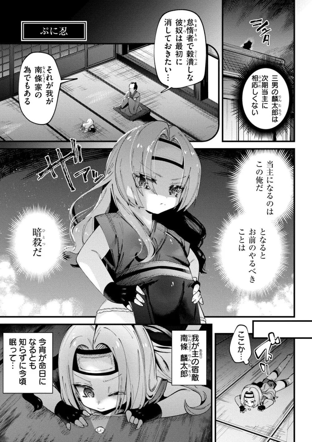 やわらかまんまんっ Page.7