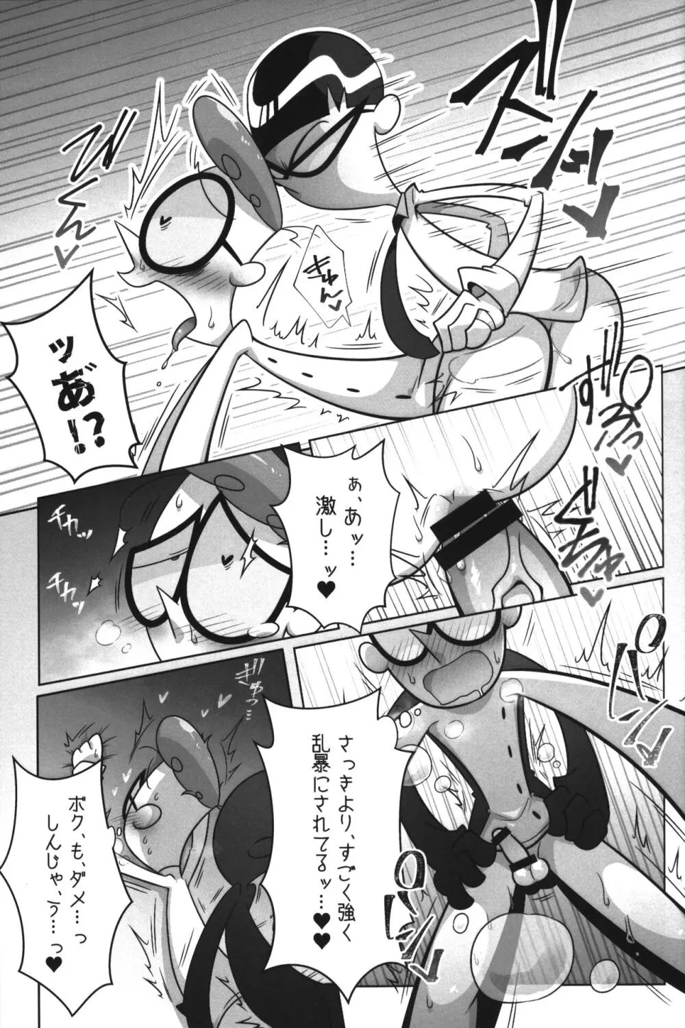 社長がお待ちです。 Page.64