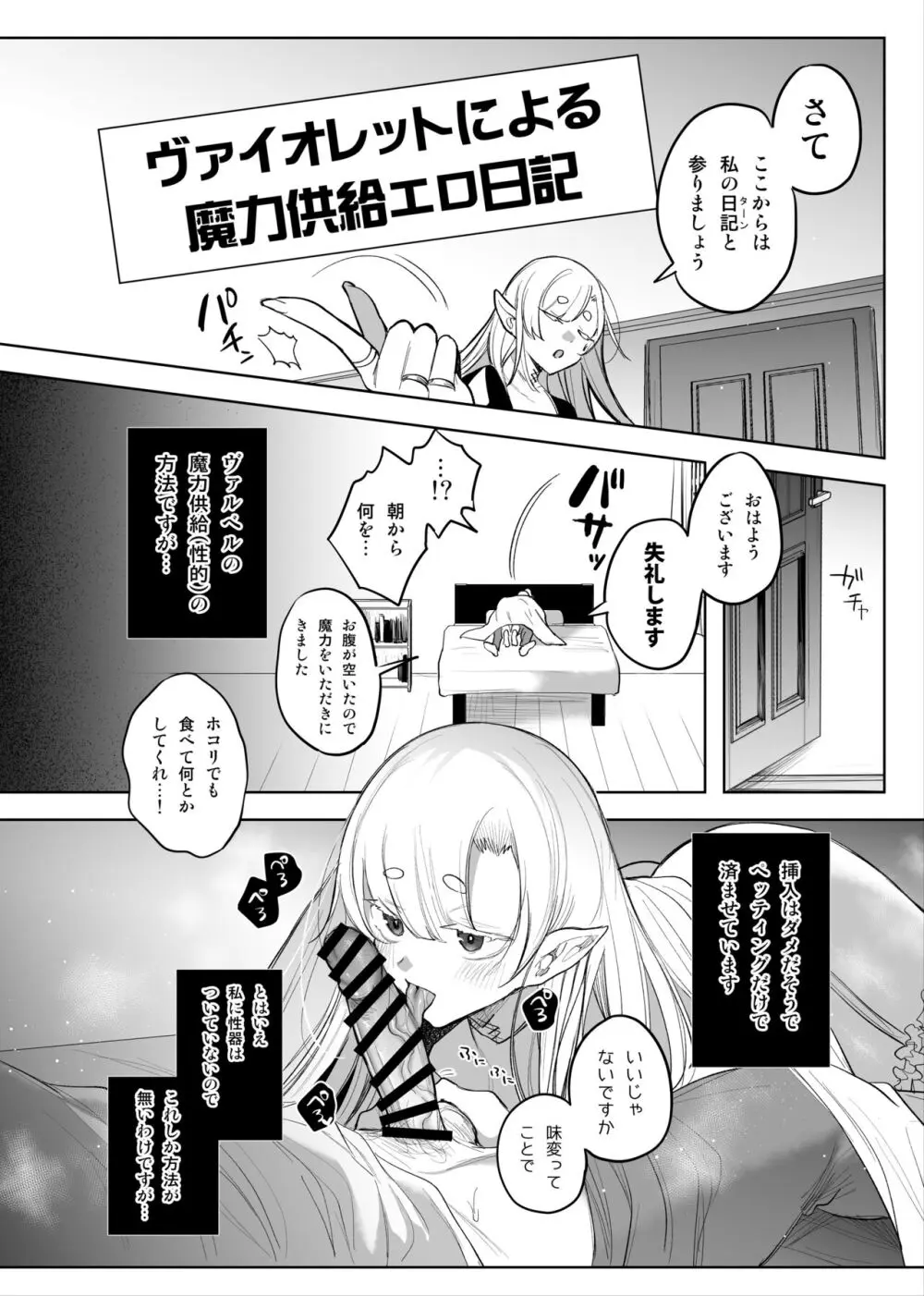 魔物娘ハーレム4コマ漫画＋魔力吸収えっち漫画 Page.7