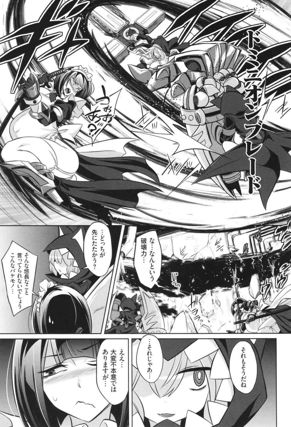 [コバヤシテツヤ] バトル妊婦 ～100万人の●●闘士(スレイヴス)～ Page.107