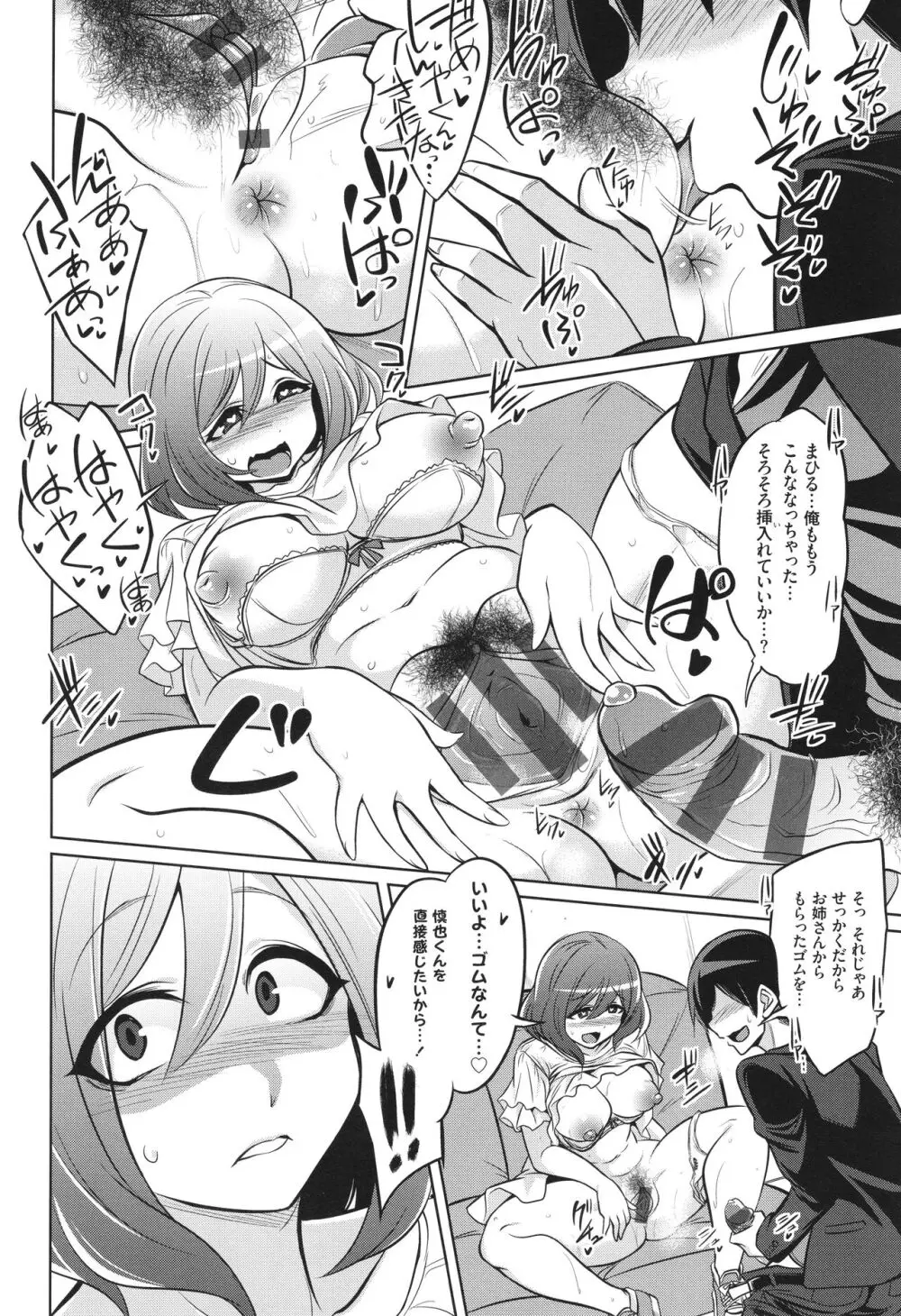 [コバヤシテツヤ] バトル妊婦 ～100万人の●●闘士(スレイヴス)～ Page.154