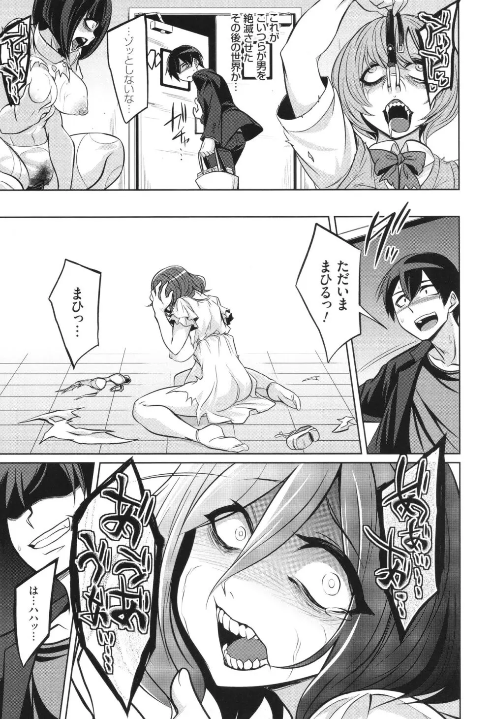 [コバヤシテツヤ] バトル妊婦 ～100万人の●●闘士(スレイヴス)～ Page.159