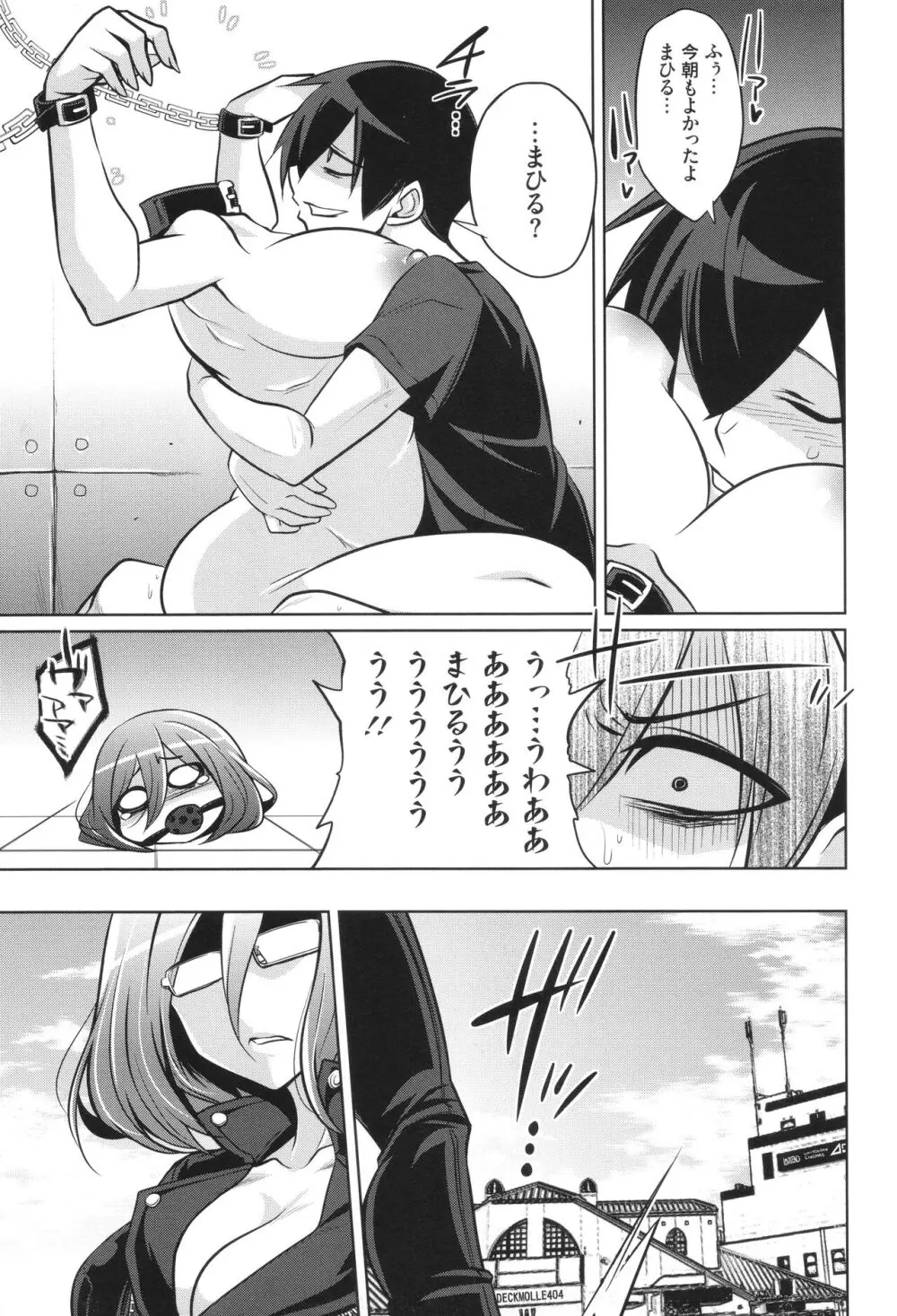 [コバヤシテツヤ] バトル妊婦 ～100万人の●●闘士(スレイヴス)～ Page.167