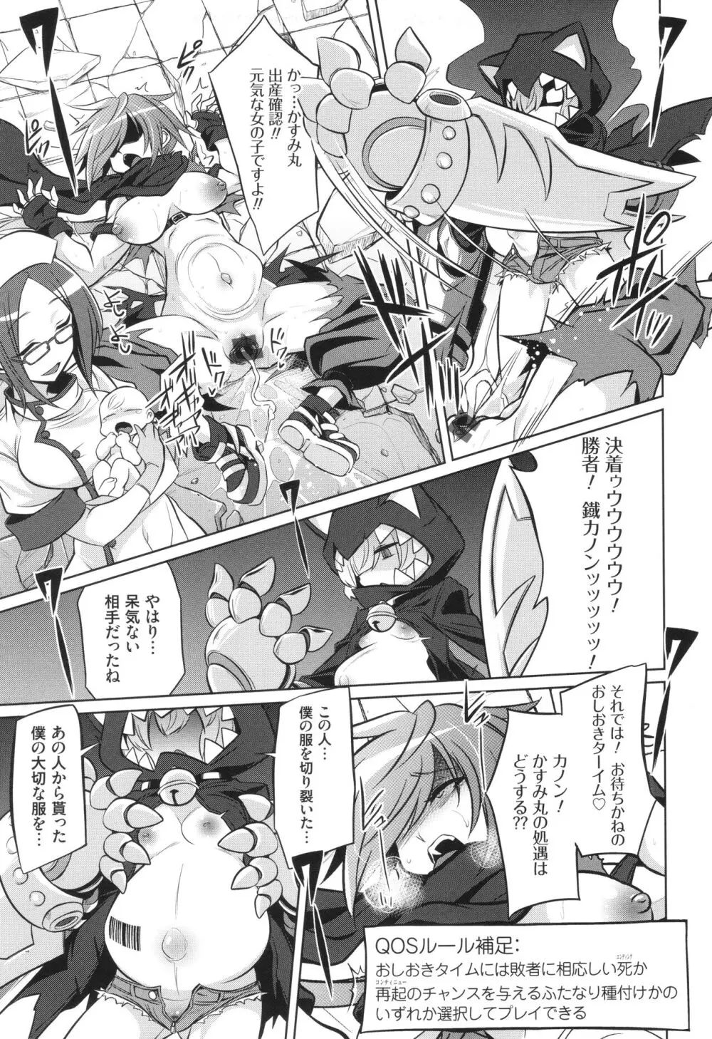 [コバヤシテツヤ] バトル妊婦 ～100万人の●●闘士(スレイヴス)～ Page.17