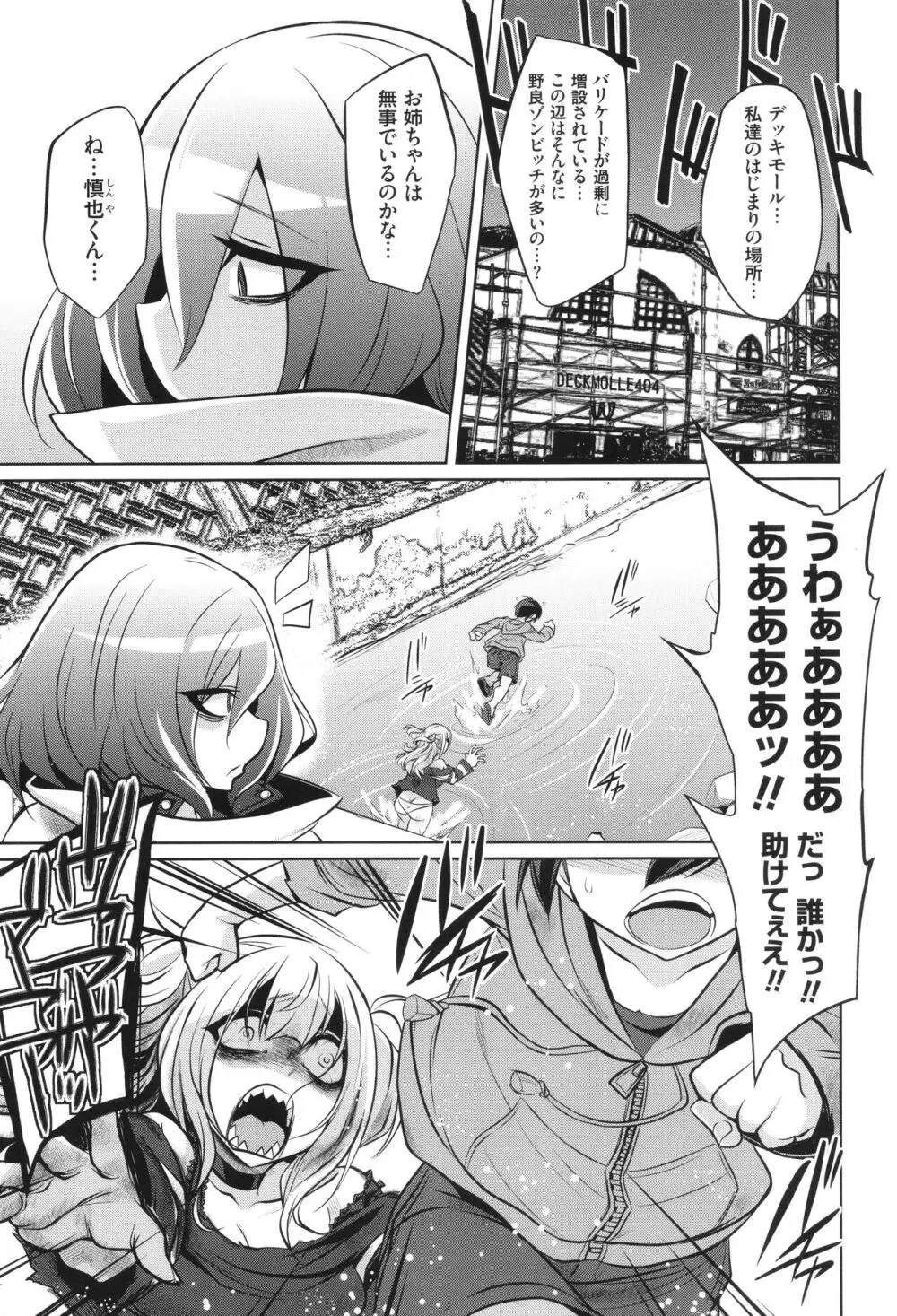 [コバヤシテツヤ] バトル妊婦 ～100万人の●●闘士(スレイヴス)～ Page.191