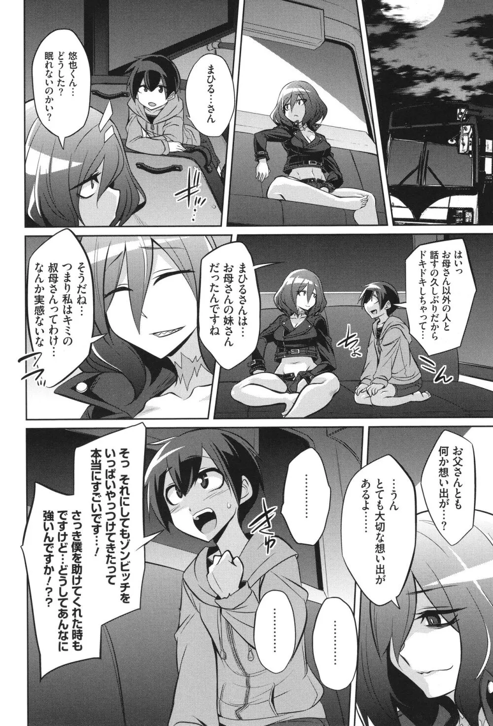 [コバヤシテツヤ] バトル妊婦 ～100万人の●●闘士(スレイヴス)～ Page.198