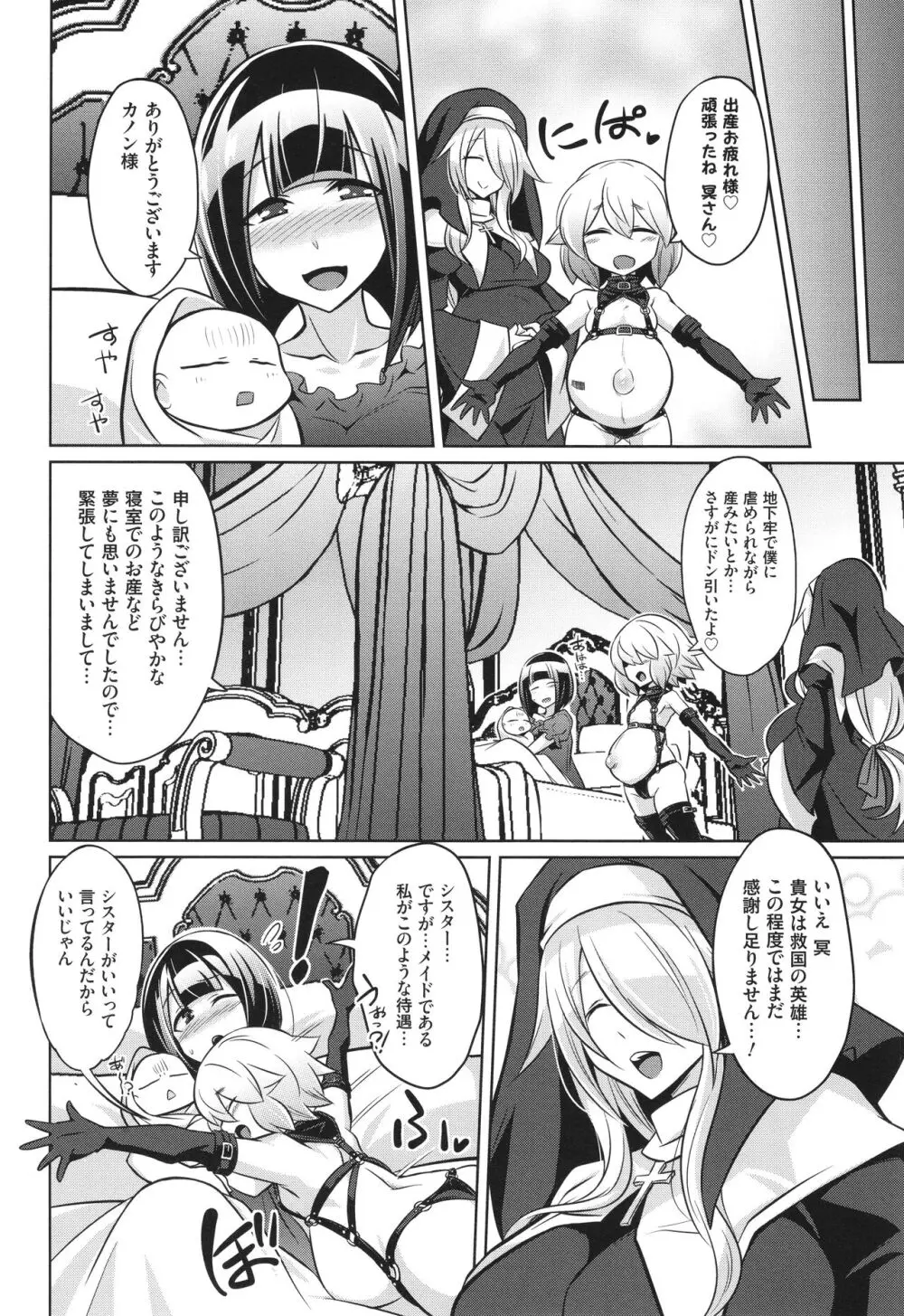 [コバヤシテツヤ] バトル妊婦 ～100万人の●●闘士(スレイヴス)～ Page.236