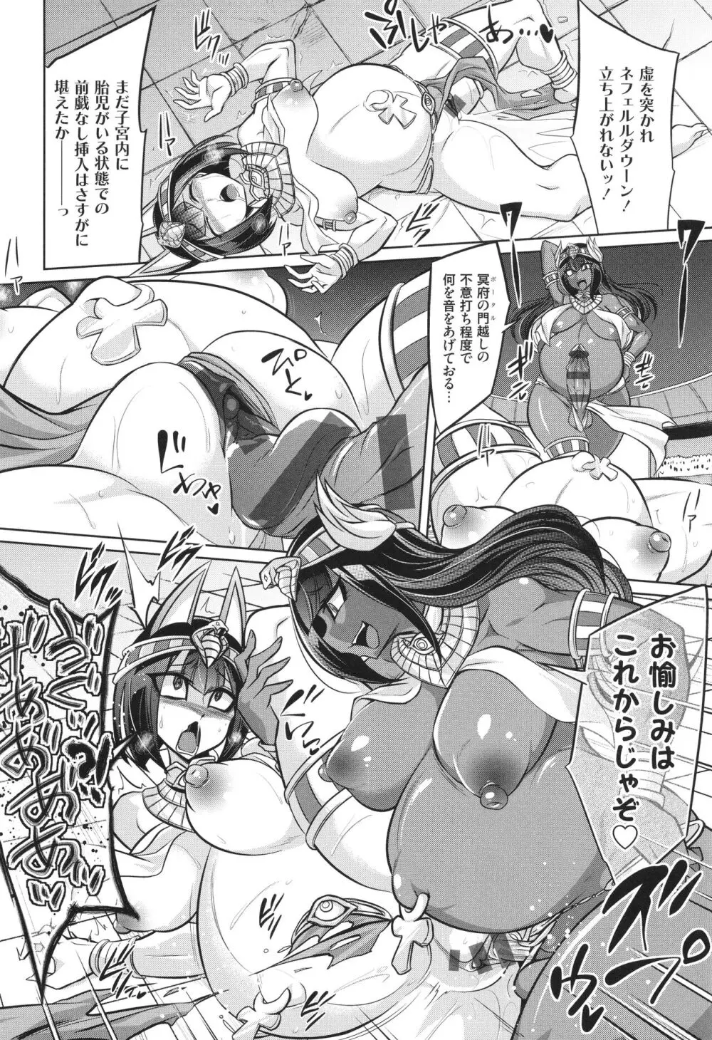 [コバヤシテツヤ] バトル妊婦 ～100万人の●●闘士(スレイヴス)～ Page.36