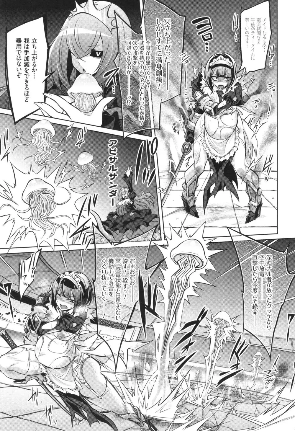 [コバヤシテツヤ] バトル妊婦 ～100万人の●●闘士(スレイヴス)～ Page.51