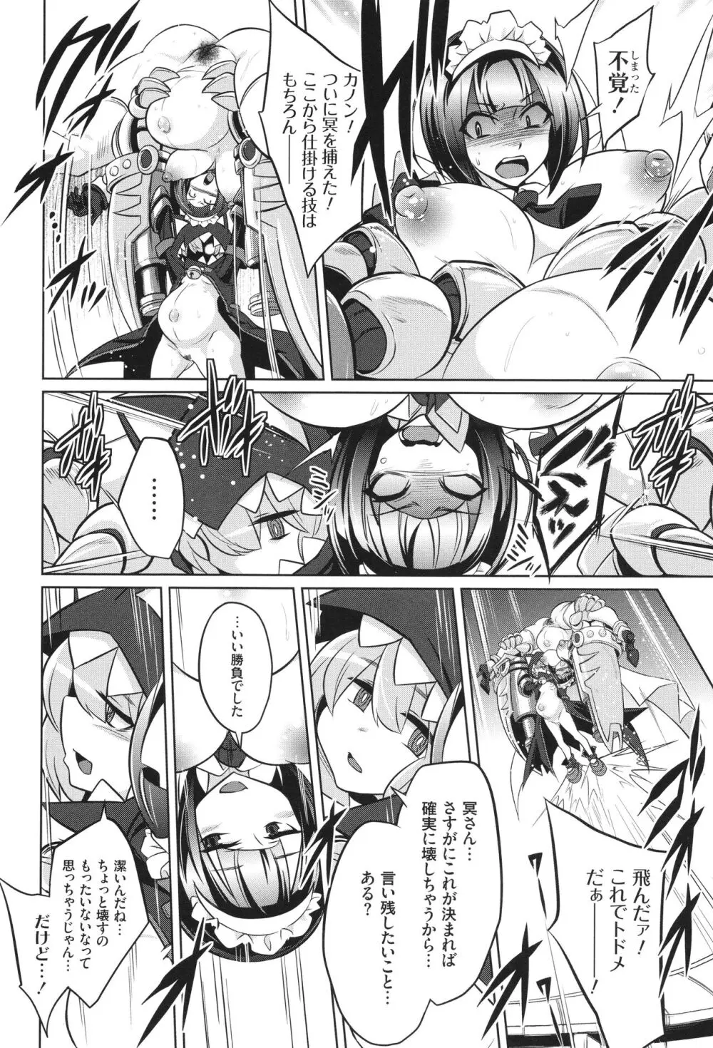 [コバヤシテツヤ] バトル妊婦 ～100万人の●●闘士(スレイヴス)～ Page.96