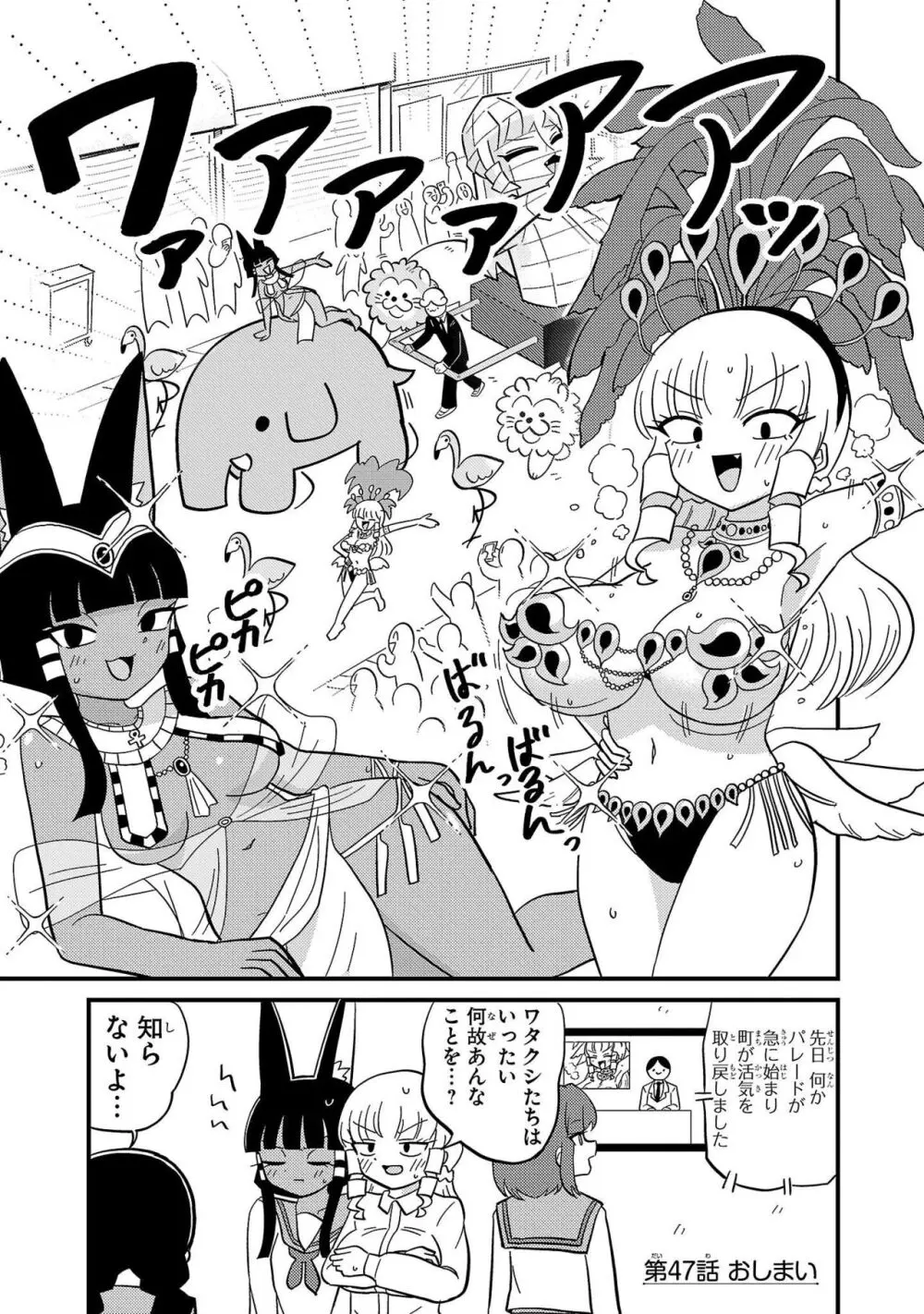 マウントセレブ金田さん Page.103