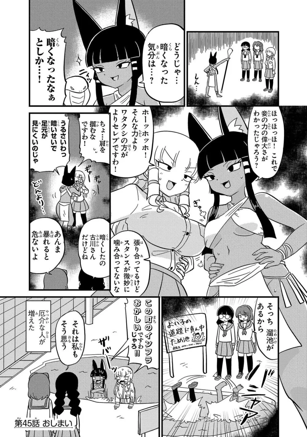 マウントセレブ金田さん Page.99