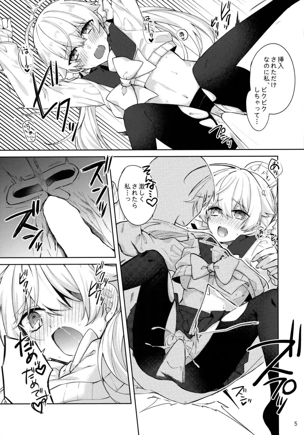 こちらの授業もお願いします! Page.5