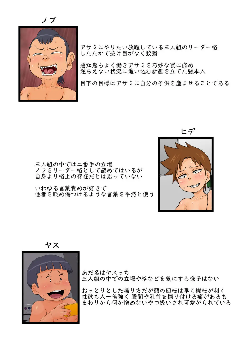 友達の母親が恵体の元ヤンだったので弱みを握ってやりたい放題してみた２ Page.4