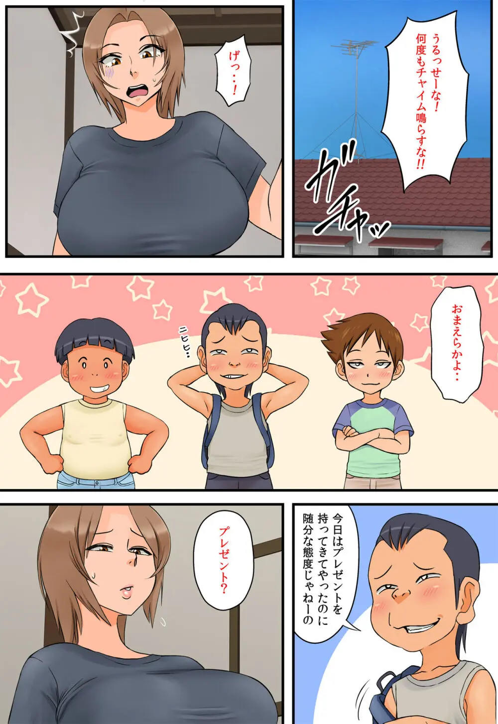 友達の母親が恵体の元ヤンだったので弱みを握ってやりたい放題してみた２ Page.7