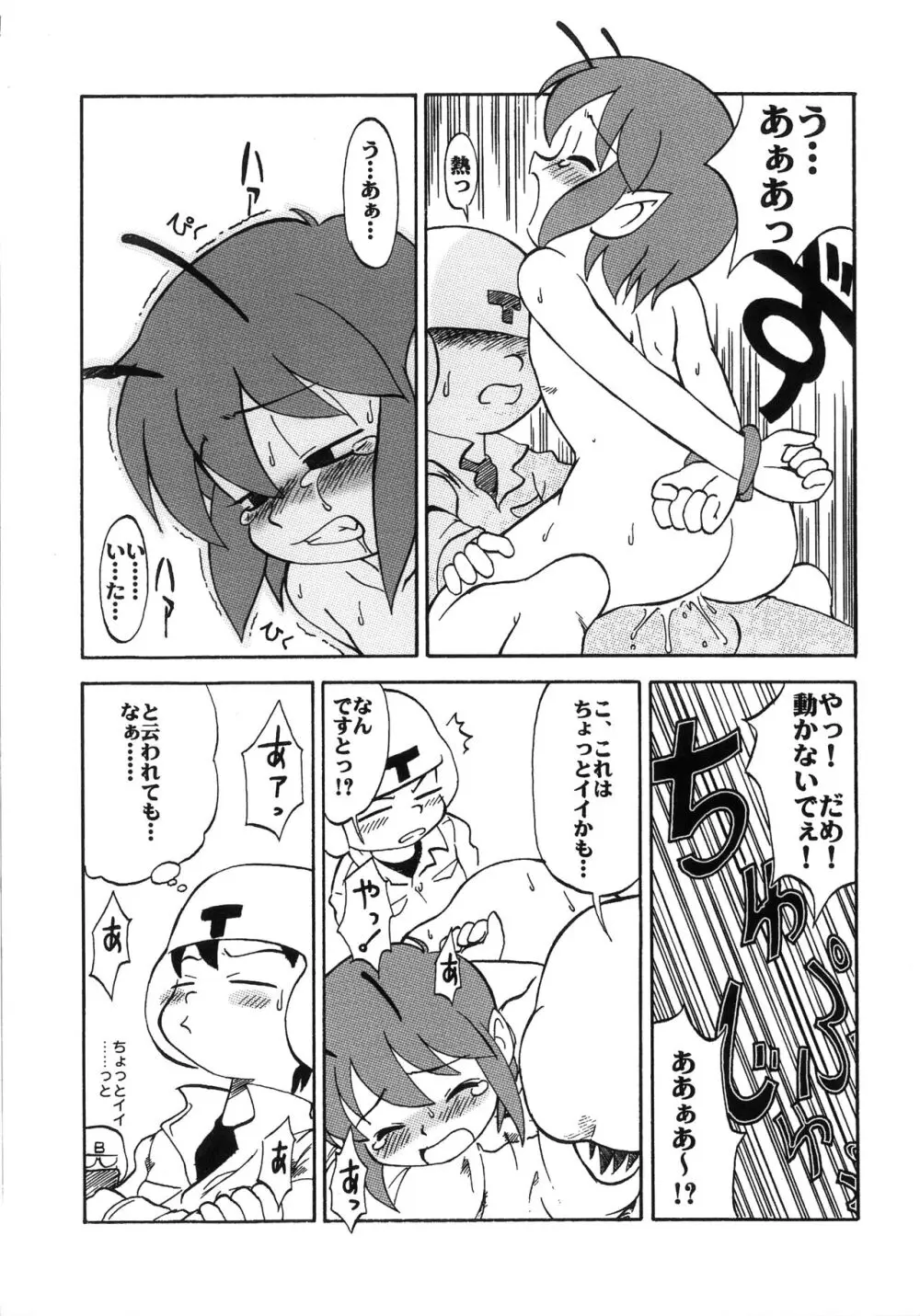 突発ゲリラ本 あさりちゃんのエロ本 Page.13