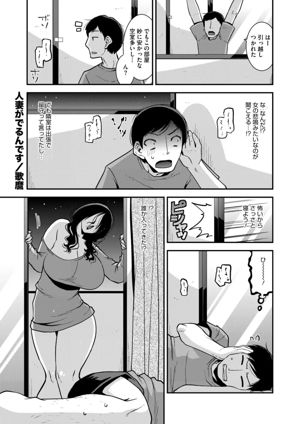 コミックホットミルク濃いめ vol.47 Page.102