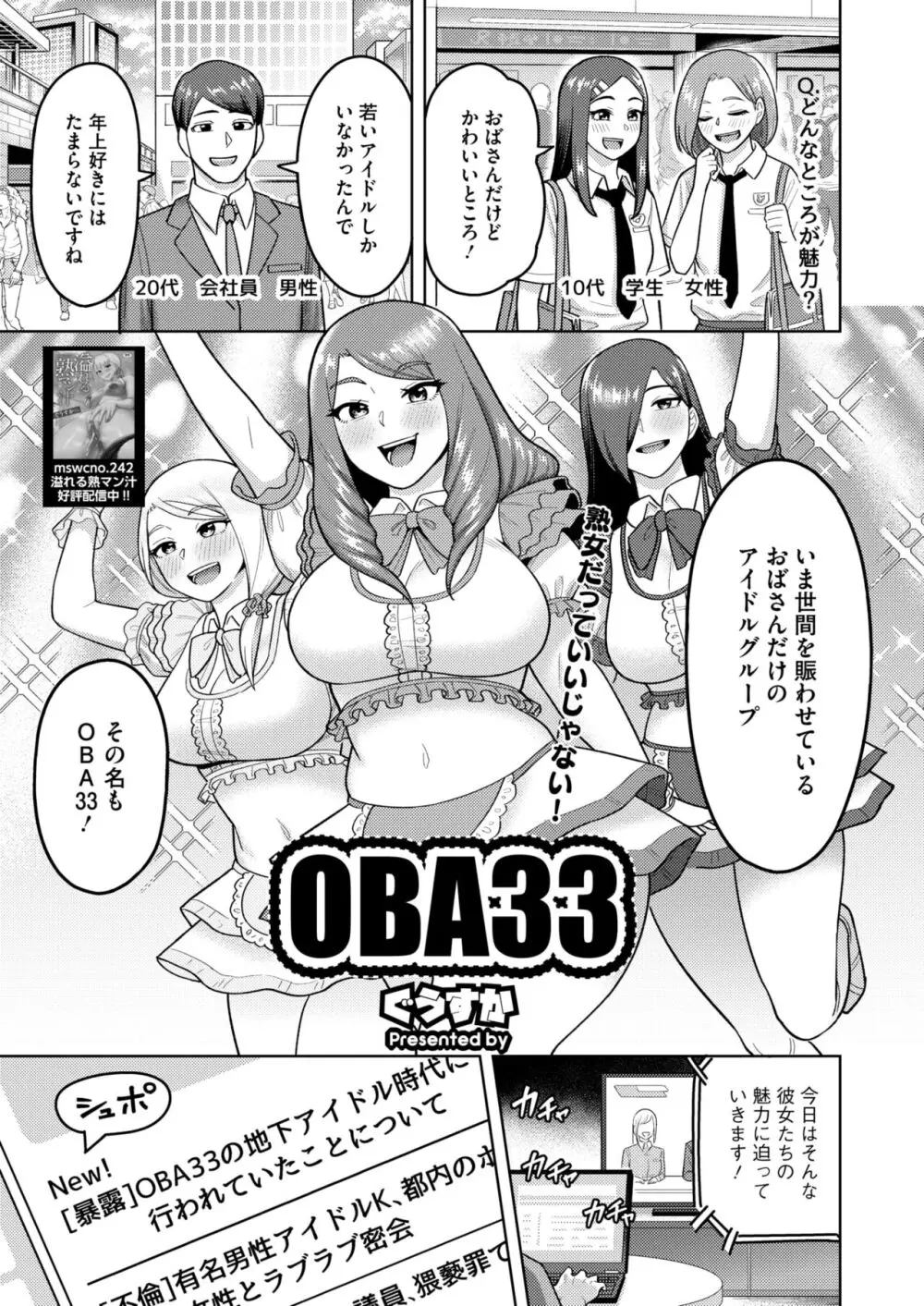 コミックホットミルク濃いめ vol.47 Page.164