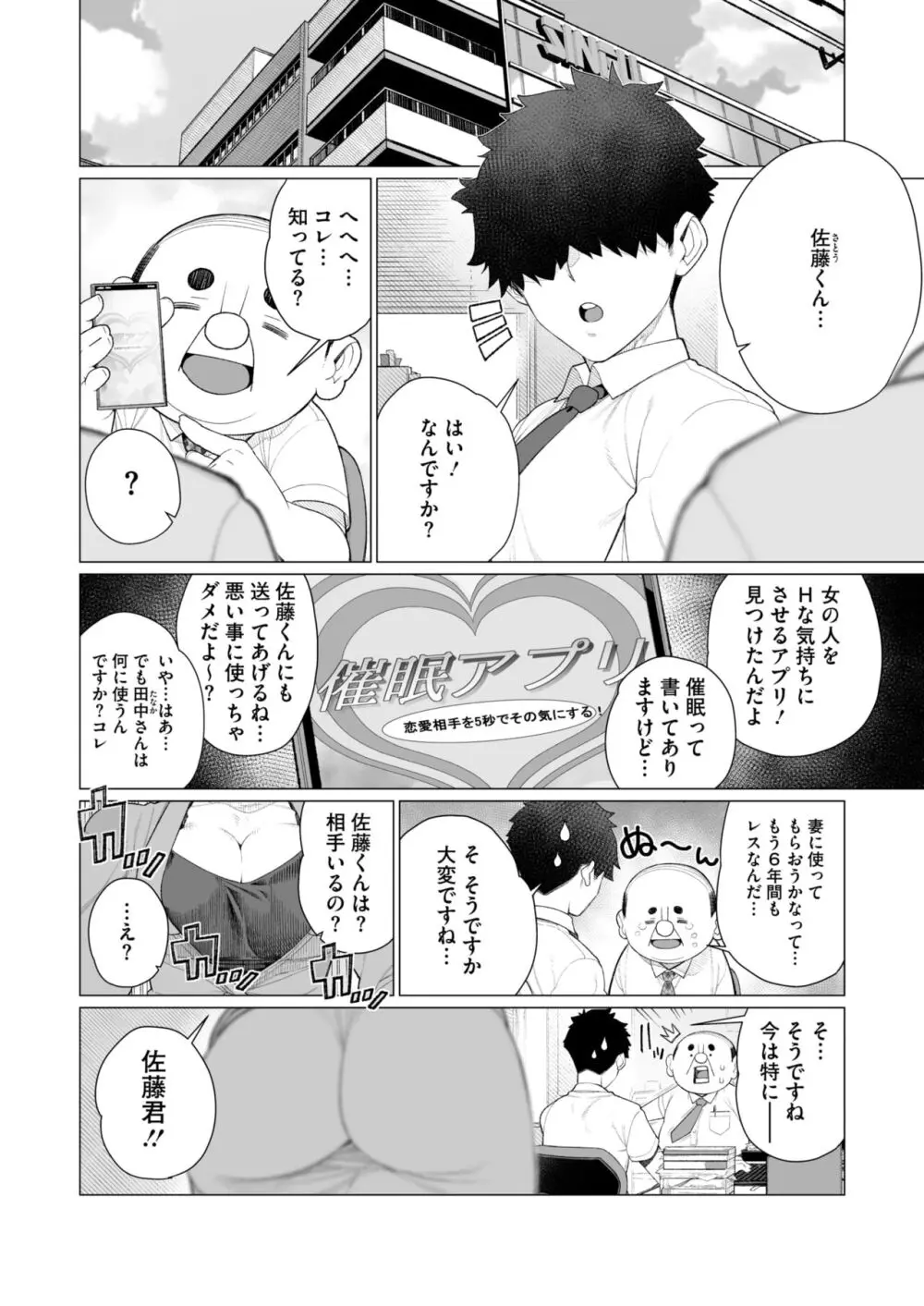 コミックホットミルク濃いめ vol.47 Page.205