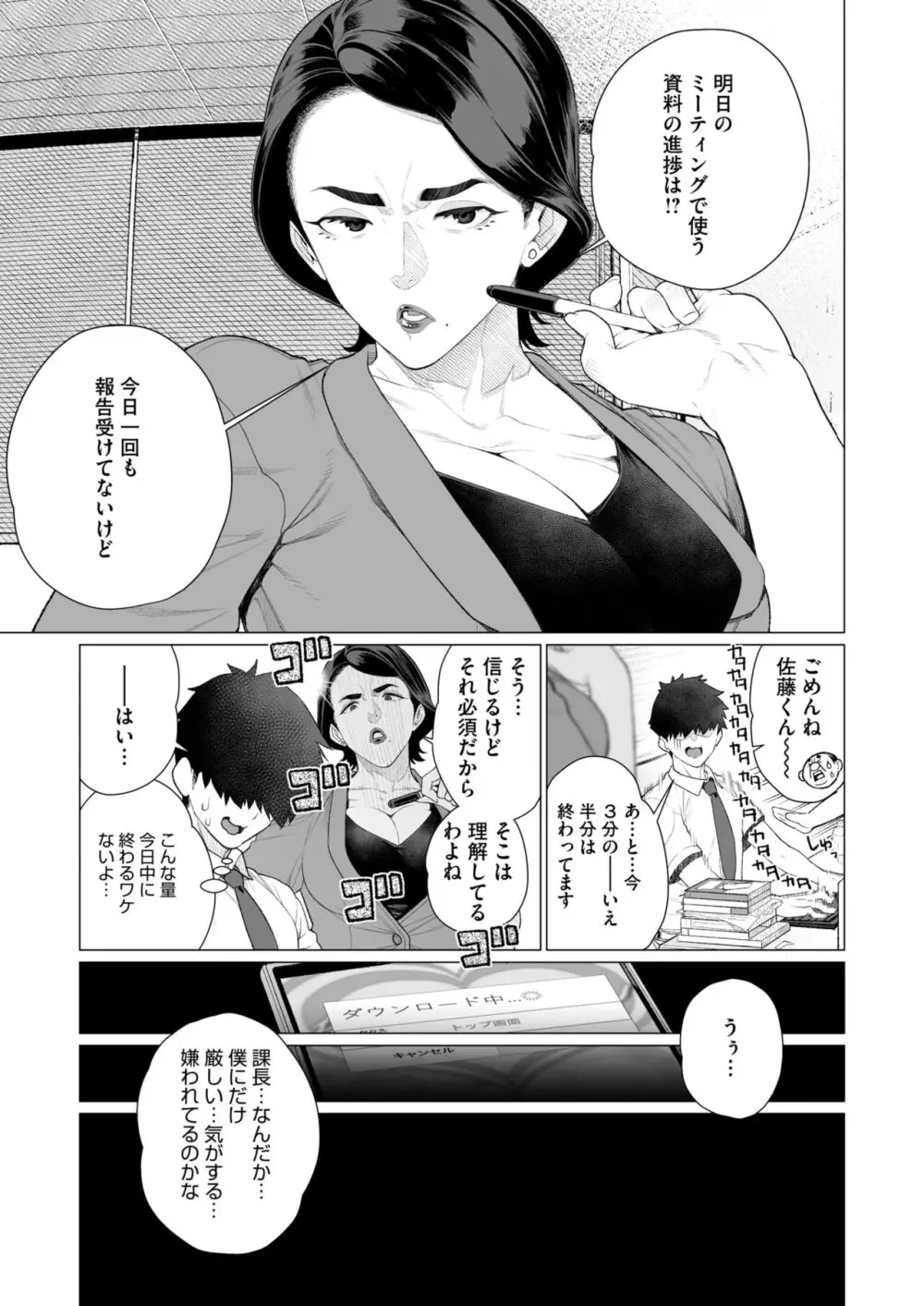 コミックホットミルク濃いめ vol.47 Page.206