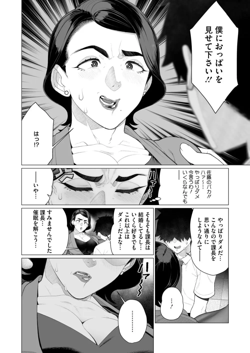 コミックホットミルク濃いめ vol.47 Page.211