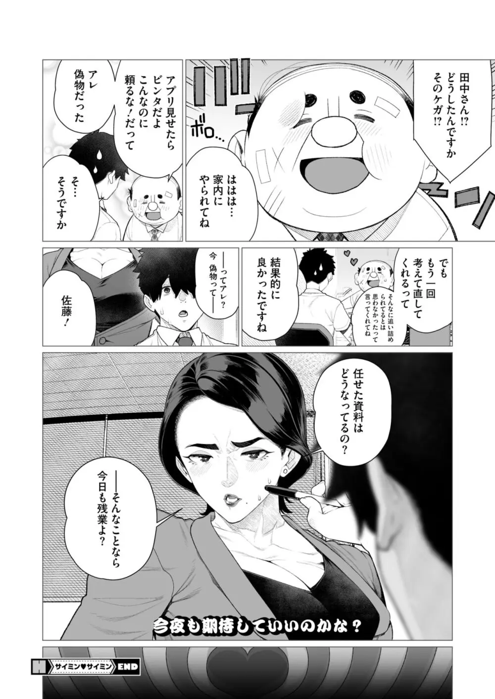 コミックホットミルク濃いめ vol.47 Page.223