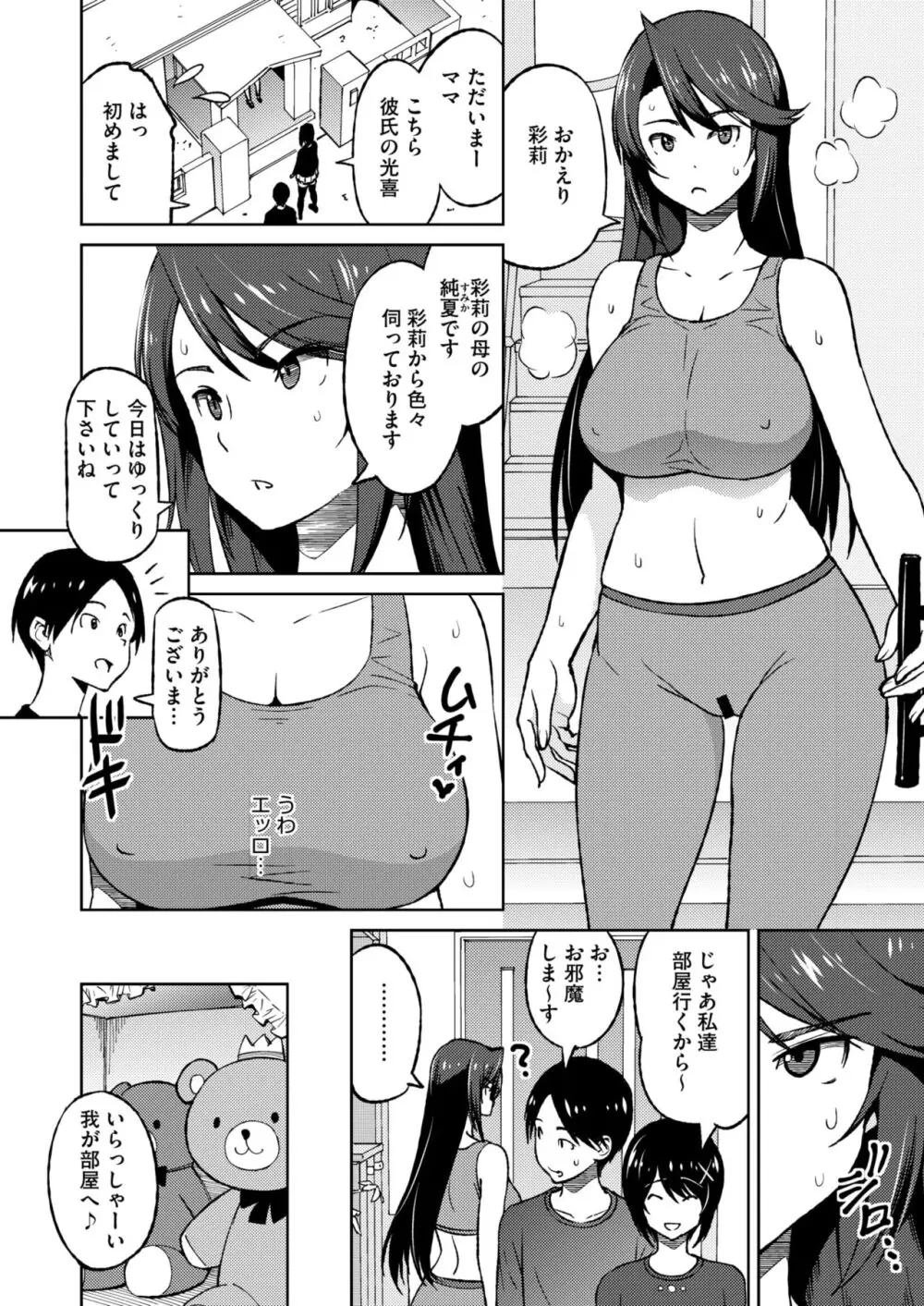 コミックホットミルク濃いめ vol.47 Page.41