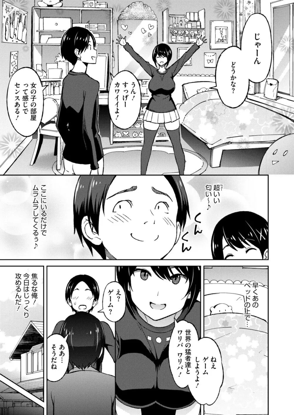 コミックホットミルク濃いめ vol.47 Page.42