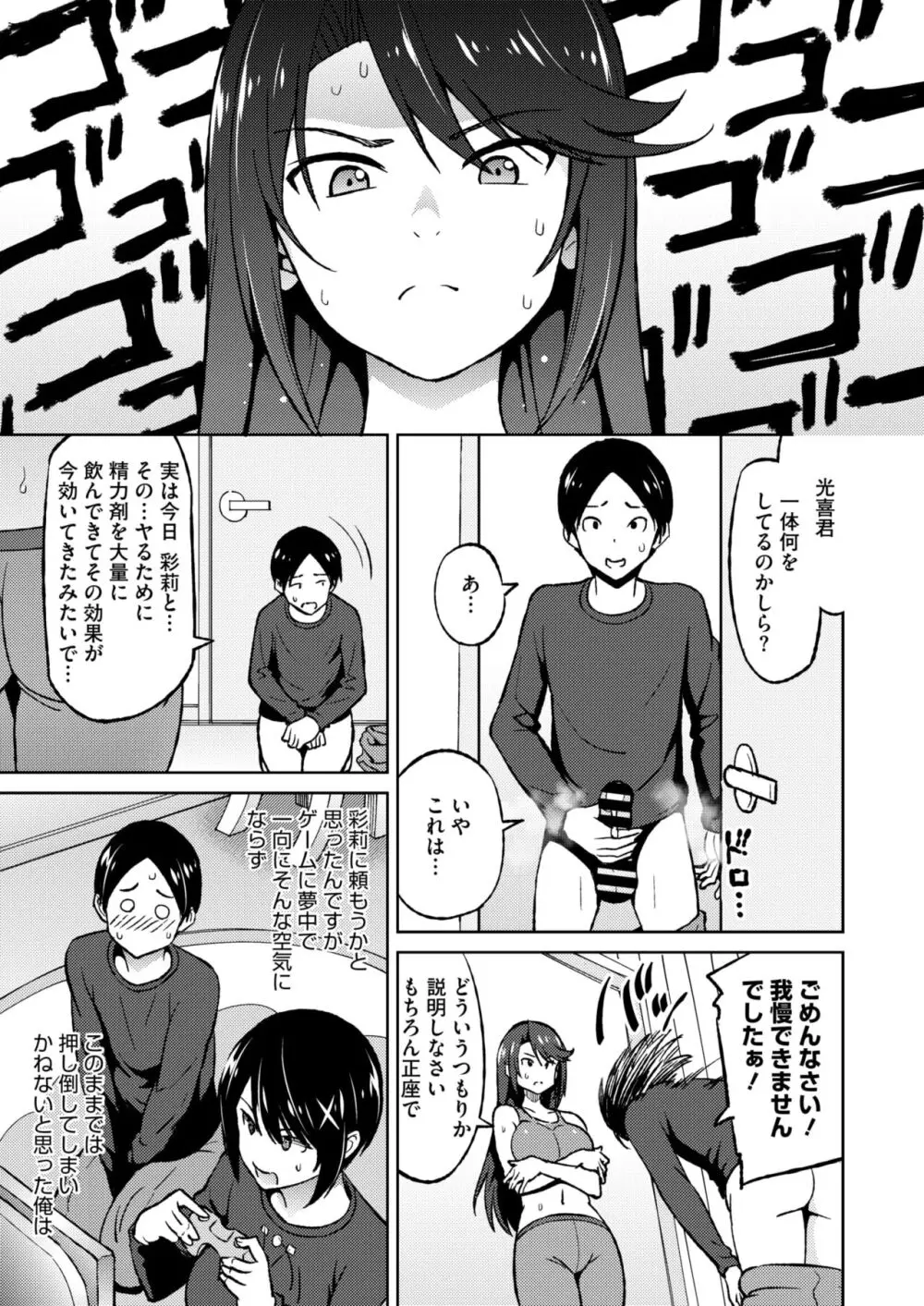 コミックホットミルク濃いめ vol.47 Page.44