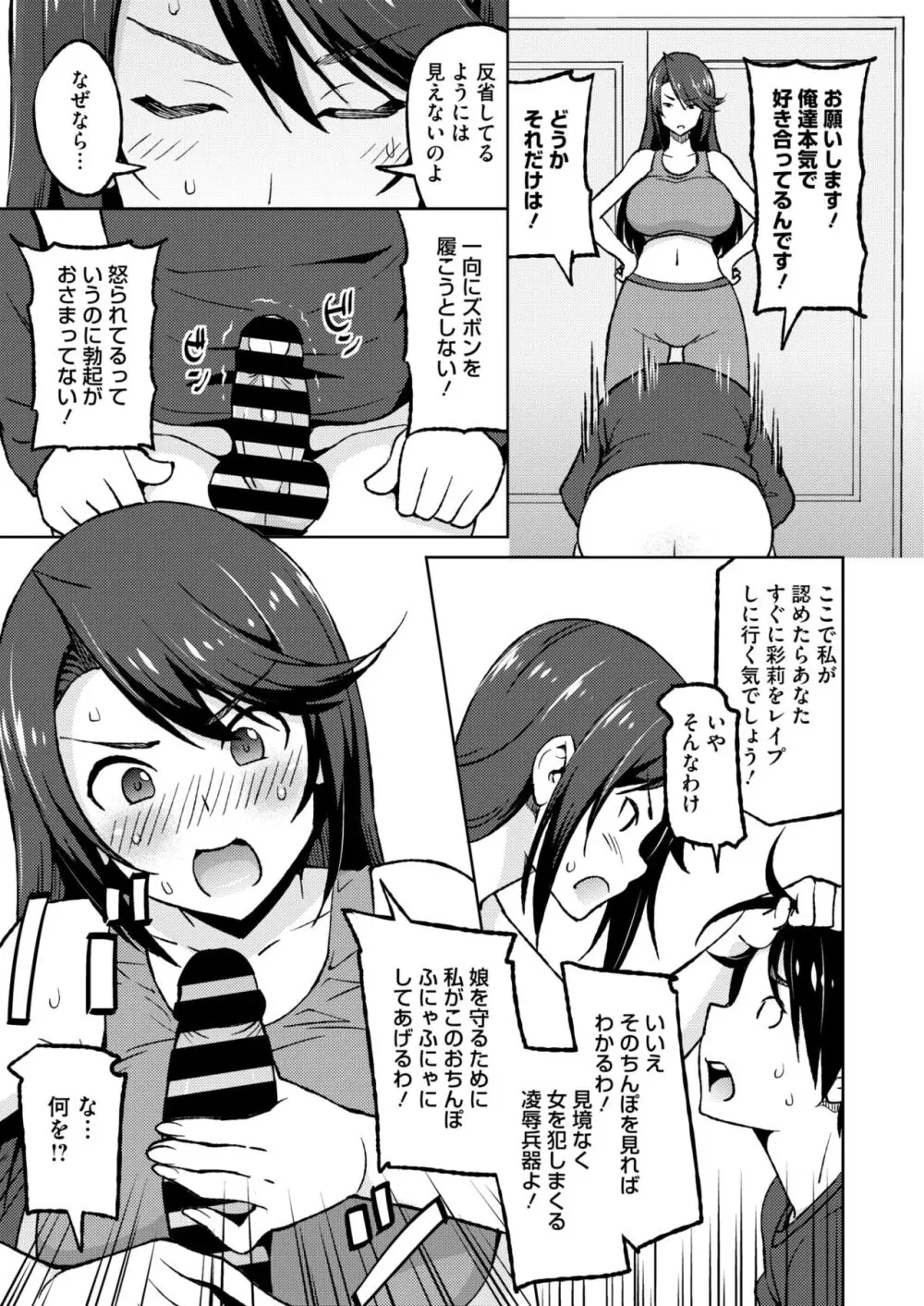 コミックホットミルク濃いめ vol.47 Page.46