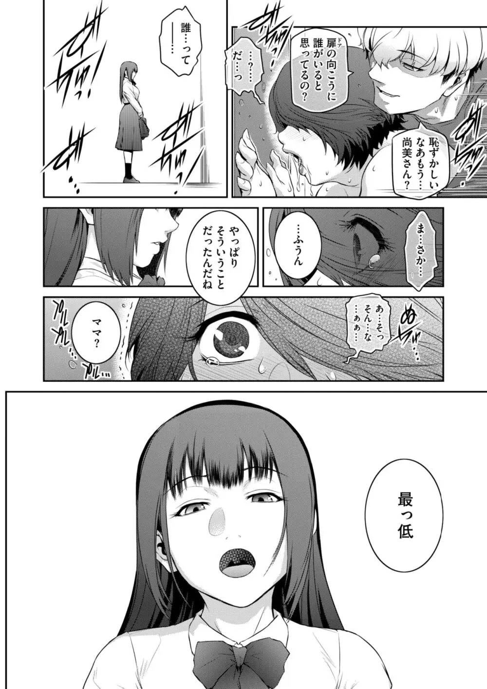 コミックホットミルク濃いめ vol.47 Page.99