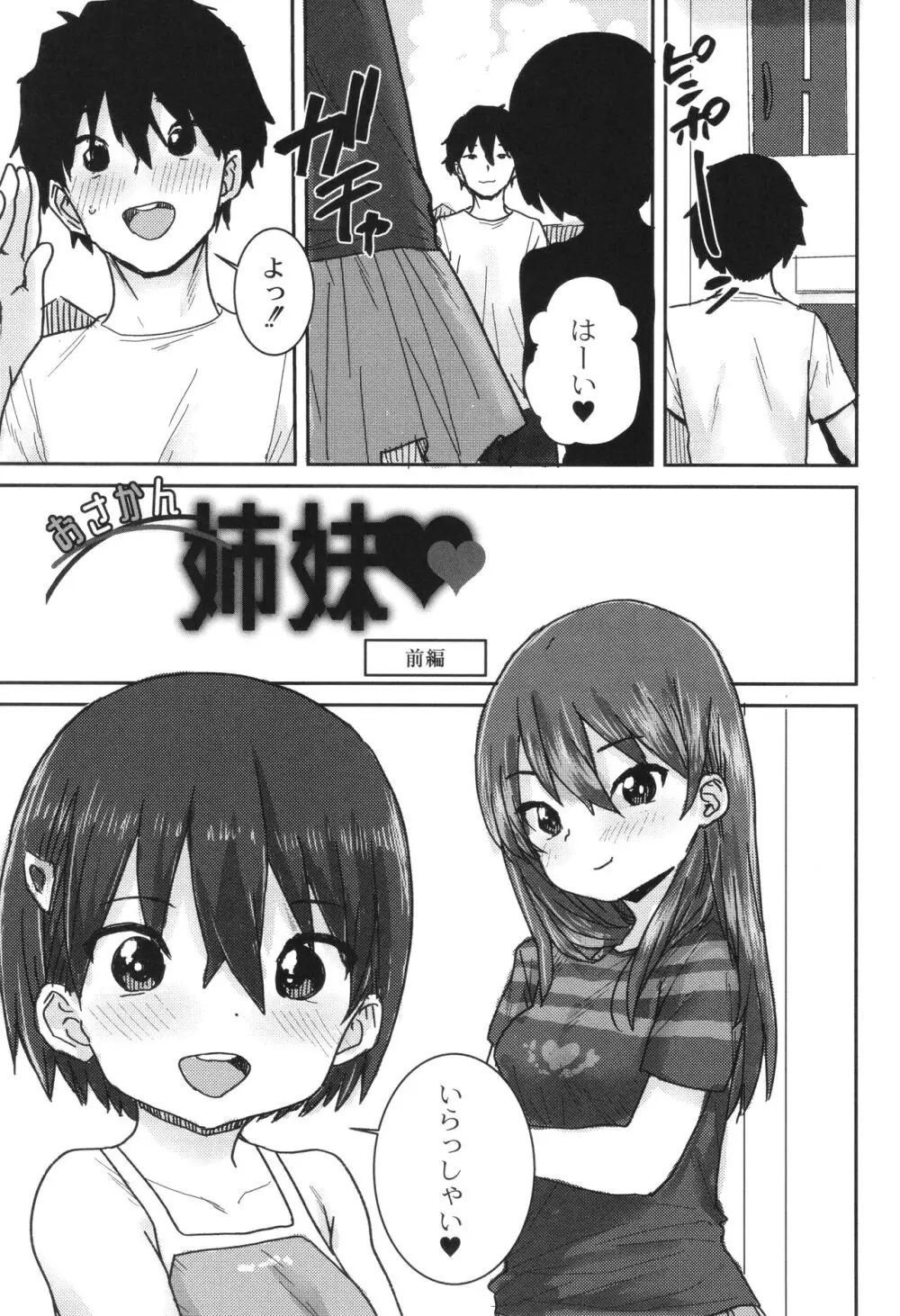 あなざーわーるど Page.108