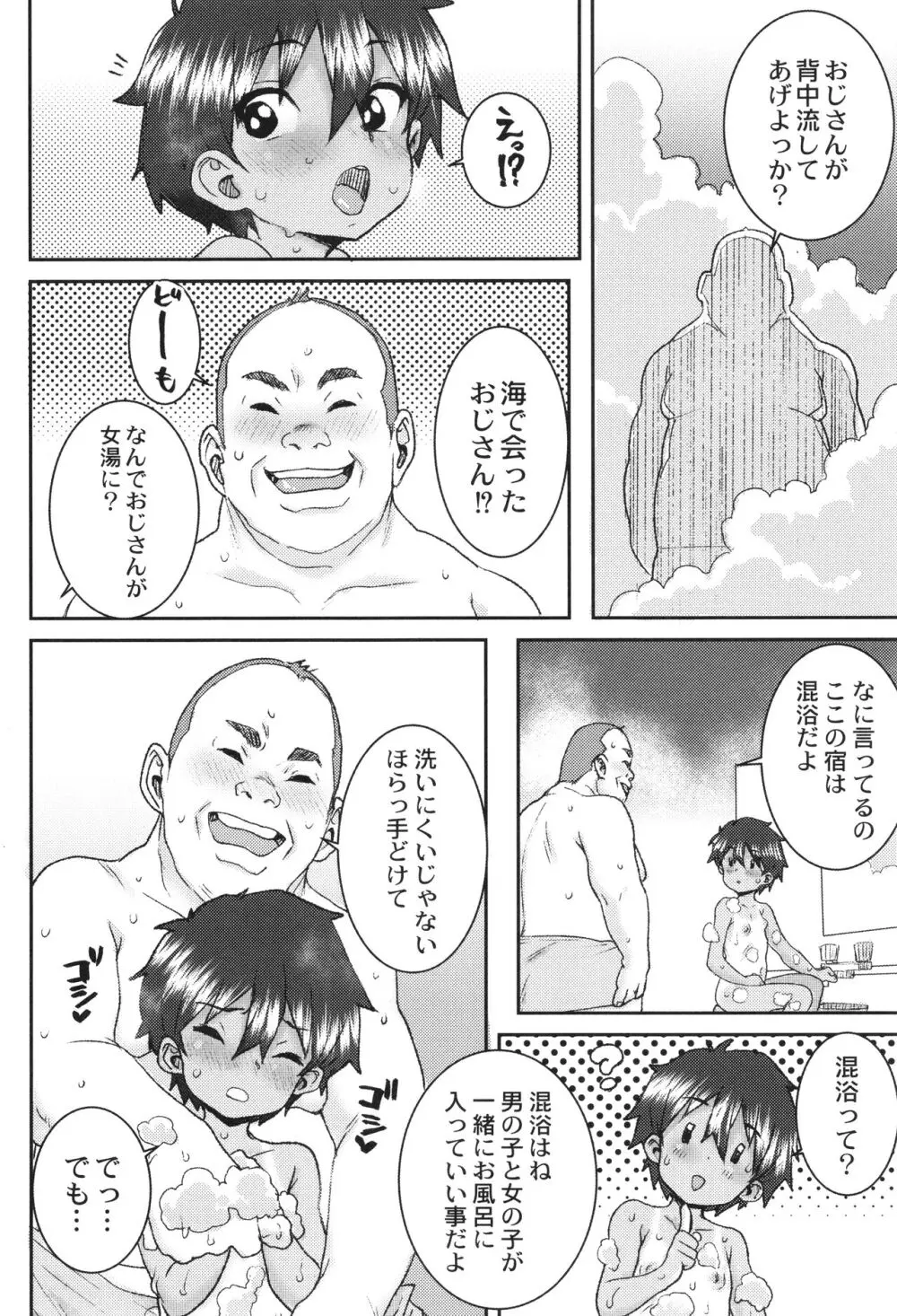 あなざーわーるど Page.165