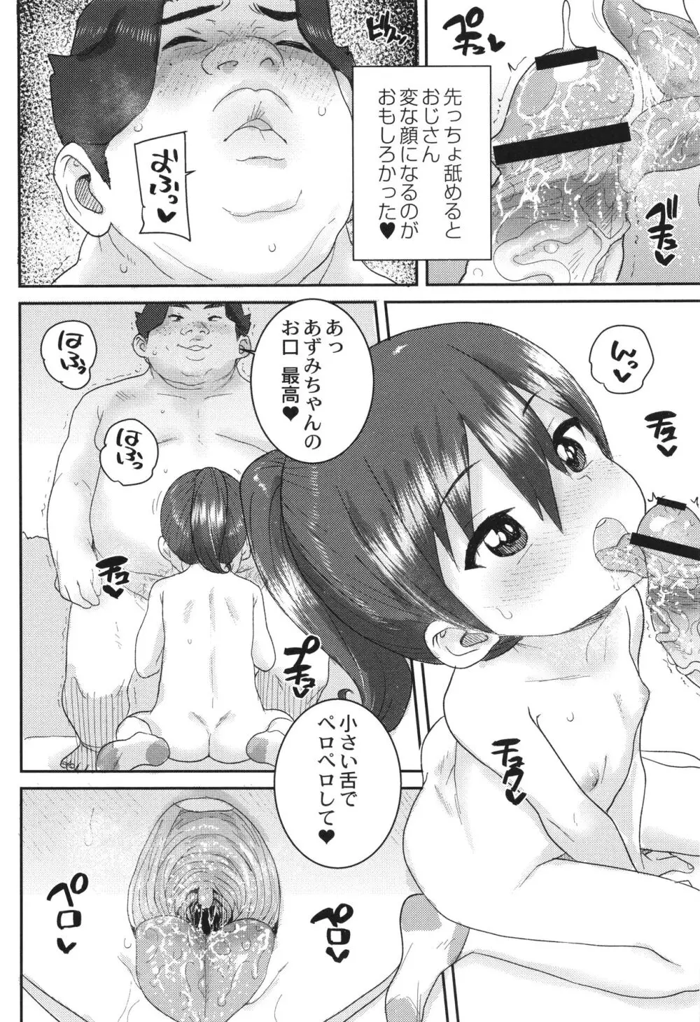 あなざーわーるど Page.17