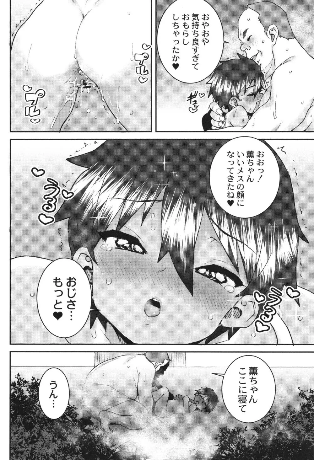 あなざーわーるど Page.175