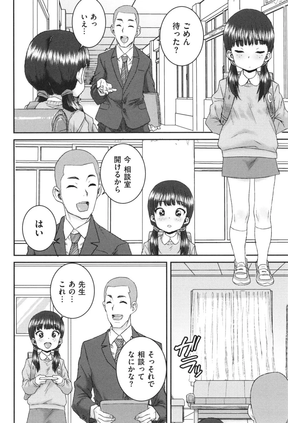 あなざーわーるど Page.189