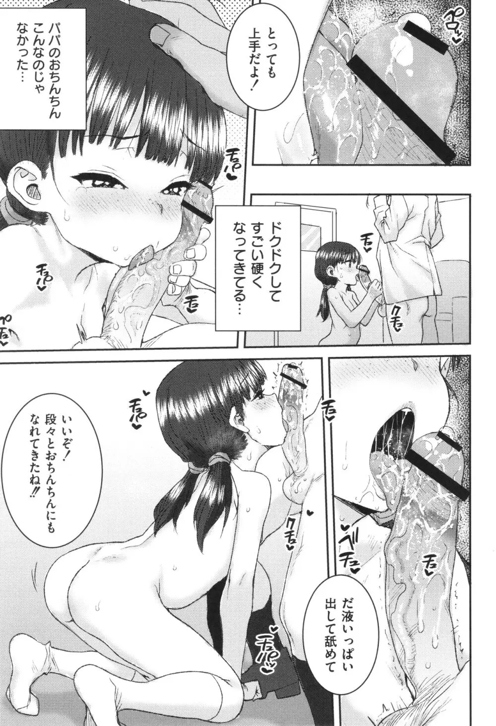 あなざーわーるど Page.200