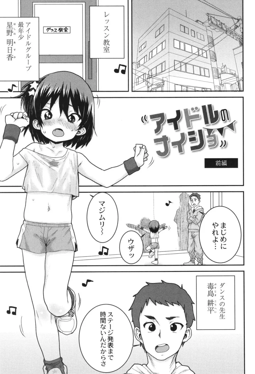 あなざーわーるど Page.30