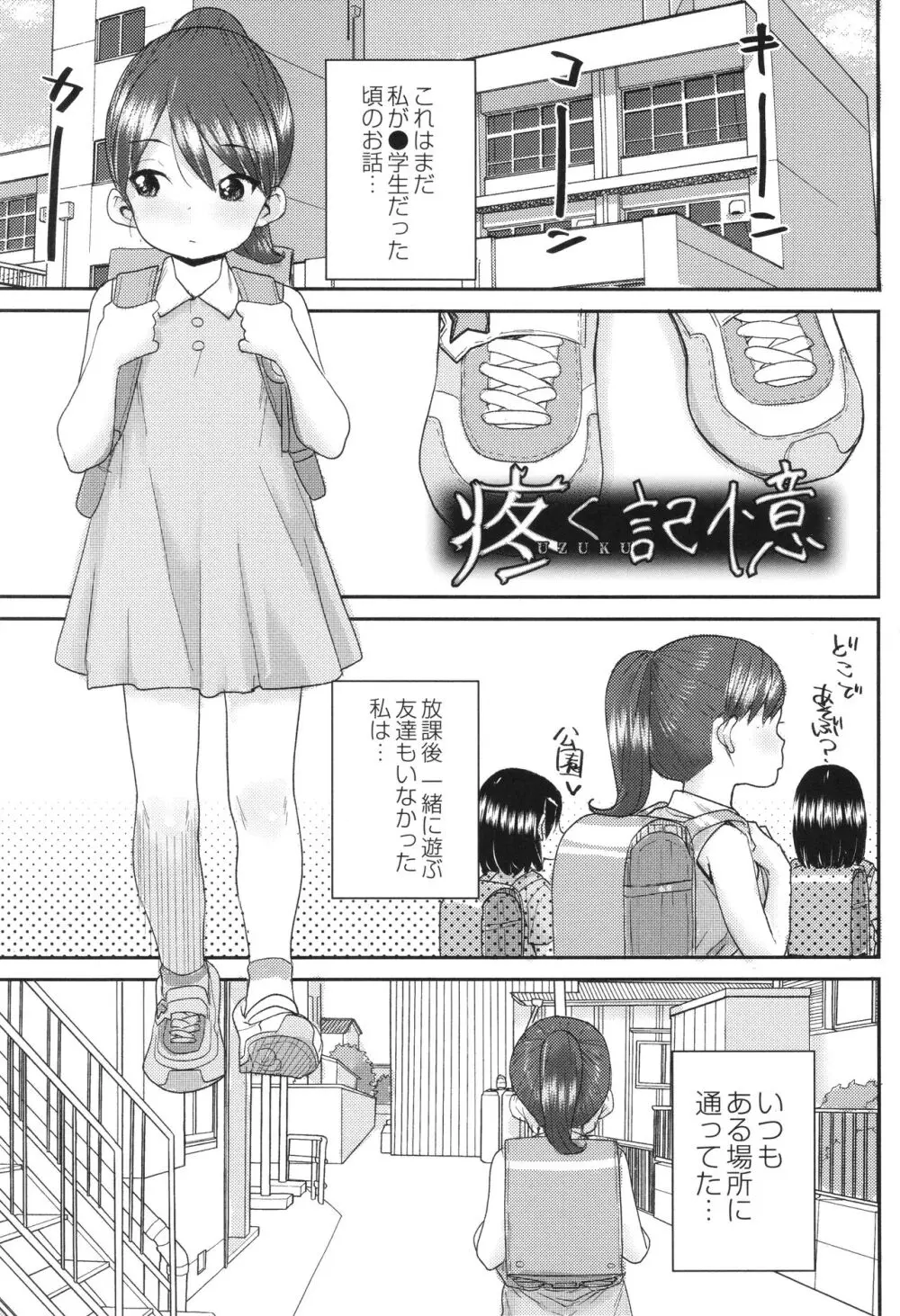 あなざーわーるど Page.4