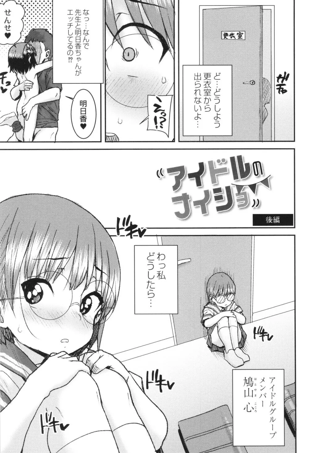 あなざーわーるど Page.56