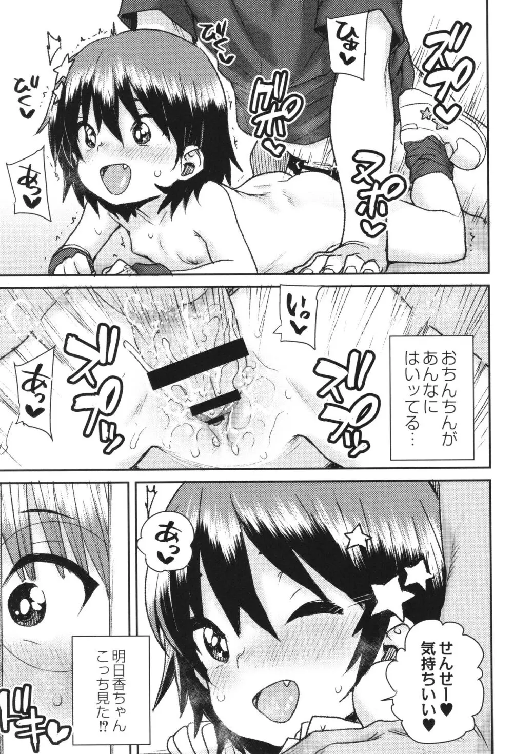 あなざーわーるど Page.62